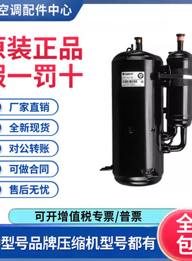 适用格力凌达变频空调制冷压缩机 QXFV-F439zX450A 原装全新正品