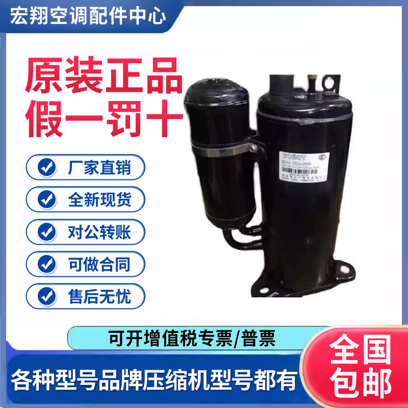 适用格力凌达2匹空气能空调制冷压缩机 QXK-F34F050 原装全新正品