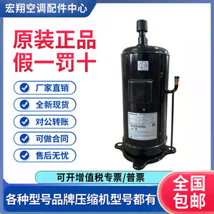 全新正品 原装 D1Y2 适用日立直流变频涡旋空调制冷压缩机DE98PHDG
