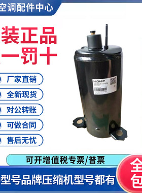 适用日立海力1.5匹空调制冷压缩机 SL211UV-C7LUG 原装全新正品