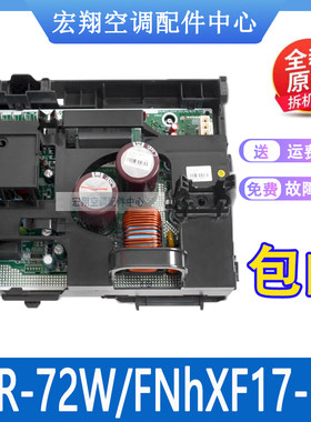适用格力变频空调外机主板3匹 i耀i铂KFR-72W/FNhXF17-B1全新原装