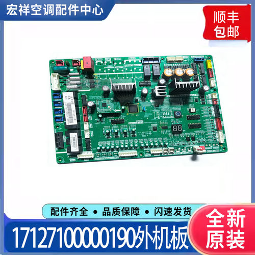 适用美的中央空调风冷模块电脑板17127100000190主板M-LSQ130G-SL