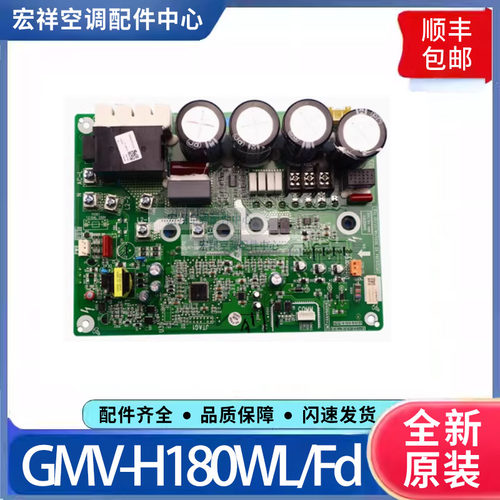 适用格力空调GMV-H180WL/Fd多联机驱动板300078060127主板ZQ1230Q
