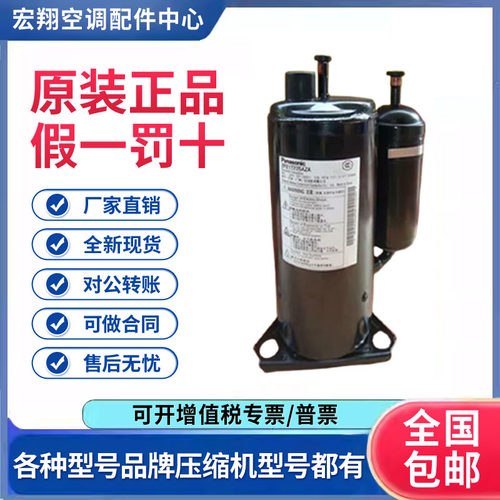 适用美芝东芝空调制冷压缩机R410雪种PA58G0C-4ZZDE 原装全新正品