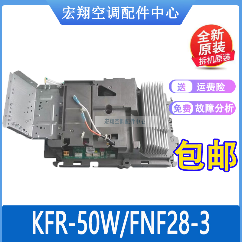 适用格力变频空调外机主板2P柜机T派 T萨KFR-50W/FNF28-3全新原装