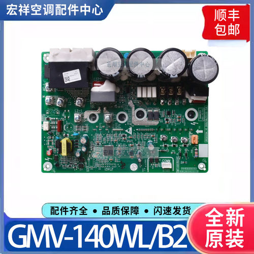 适用格力空调多联机驱动板GMV-140WL/B2 300027000068主板ZQ1230C