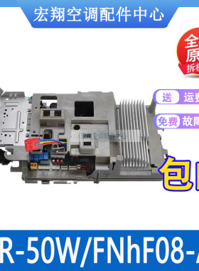 适用格力空调外机主板2P柜机 T爽 悦风KFR-50W/FNhF08-A3全新原装