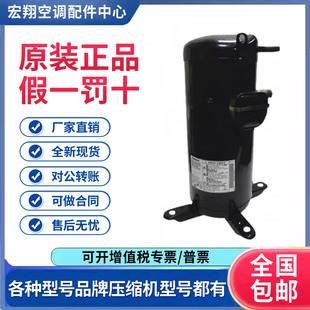 全新正品 原装 SBP170H38A 适用松下空调热泵制冷压缩机R410A冷媒C