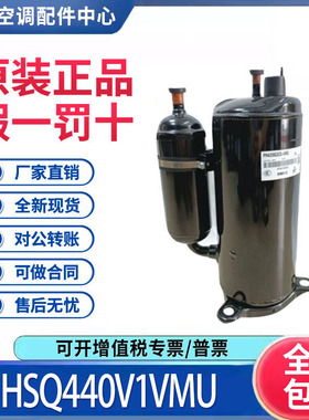 适用美芝美的3匹变频空调压缩机R22雪种HSQ440V1VMU 原装全新正品