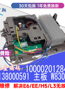 适用格力变频空调外机主板30138000591全能王W8303GT 10000201284