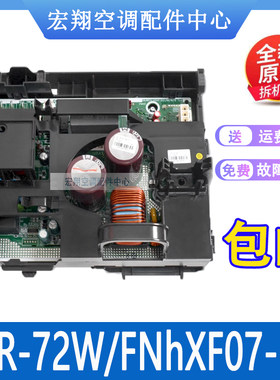 适用格力变频空调外机主板3P 凉之韵KFR-72W/FNhXF07-B3 全新原装