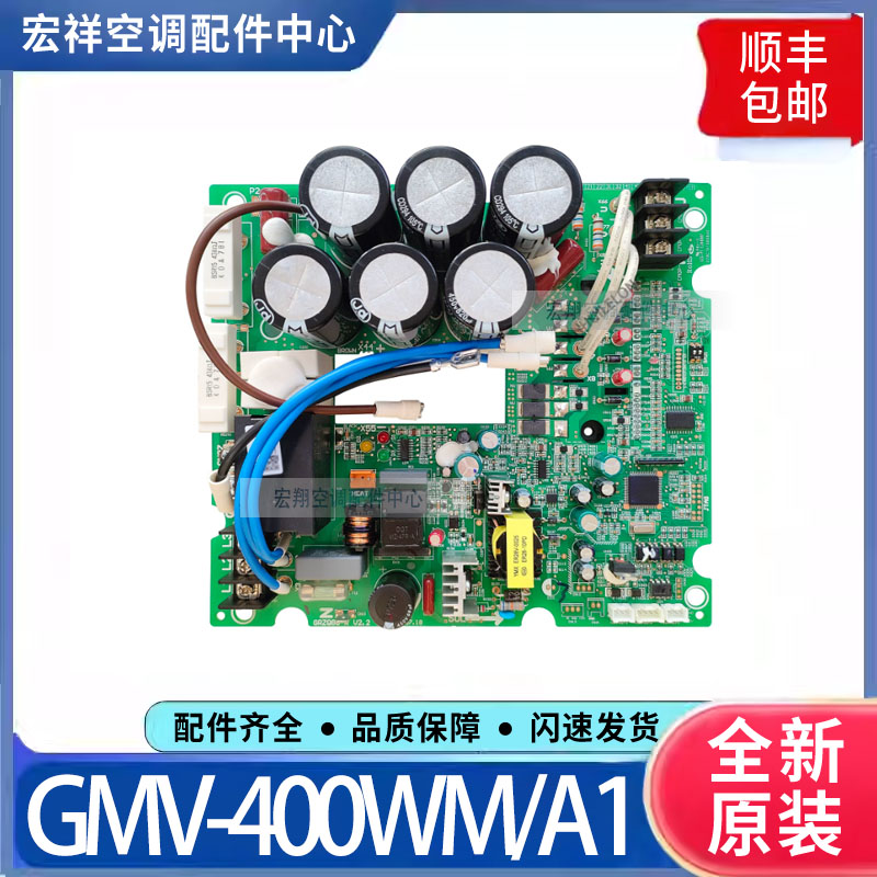 适用于格力中央空调模块机驱动板GMV-400WM/A1 30228606主板ZQ86