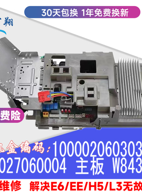 适用于格力变频空调外机主板 300027060004 W8433ER 100002060303