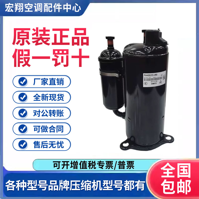 适用美芝美的定频空调制冷压缩机R22冷媒 PH225X2CS 原装全新正品