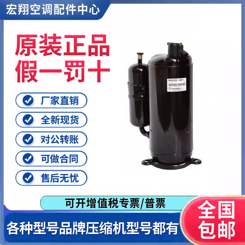 适用美的美芝转子式1匹空调制冷压缩机 HSM170V1UFZ 原装全新正品