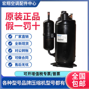 全新正品 原装 ATL165SDNC9AU 适用日立直流变频压缩机R410制冷剂