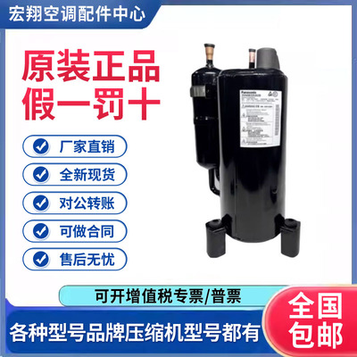 适用松下3匹空调空气能热泵制冷压缩机 2V47W225AUF 原装全新正品