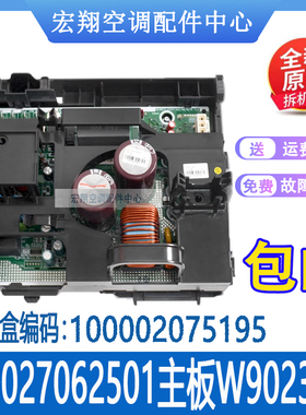 适用格力变频空调外机主板3P 300027062501 W9023EQ 100002075195