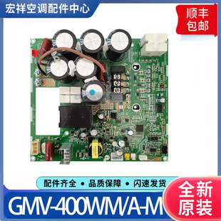 30228000010主板ZQ3330A 400WM 适用格力空调多联机驱动板GMV