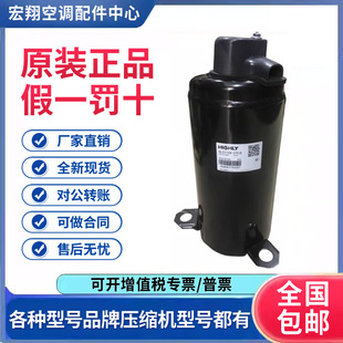 全新正品 C7LU原装 SL253SV 适用日立海立1.5匹变频空调制冷压缩机