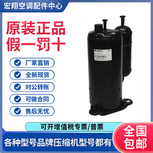 原装 适用格力凌达变频空调制冷压缩机 QXAS F428zX050A 全新正品