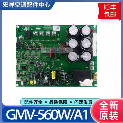 适用格力空调多联机驱动板 GMV-560W/A1 30223000074主板ZQ3330G