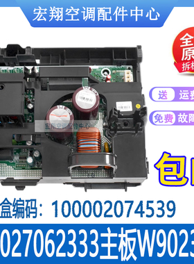 适用格力变频空调外机主板3P 300027062333 W9023DS 100002074539