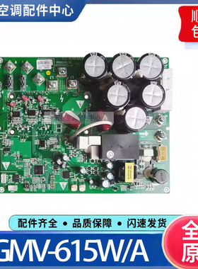 适用格力空调多联机驱动板 GMV-615W/A 30223000039主板ZQ3330D