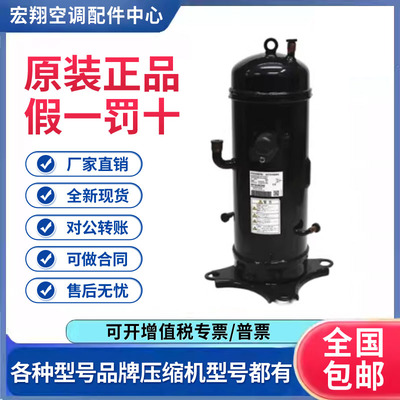 适用三菱重工直流变频空调制冷压缩机 GTC5150ND78A 原装全新正品