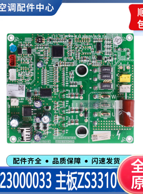 适用格力多联机30223000032 30223000033风机驱动板30223000056