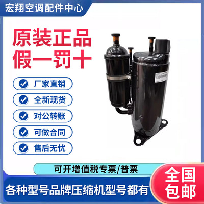 适用美的美芝10匹变频空调制冷压缩机EAPQ580D66UNT 原装全新正品