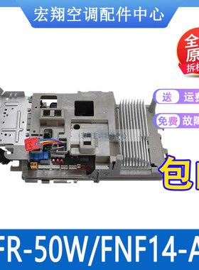 适用格力空调外机主板 2P柜机凉之静U雅KFR-50W/FNF14-A2全新原装