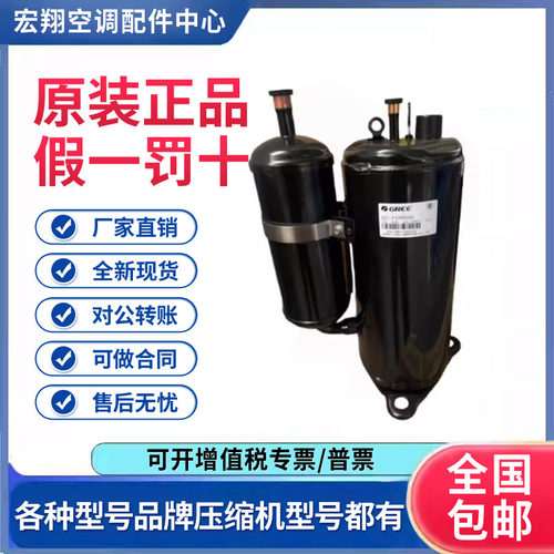适用格力3匹变频空调制冷压缩机R410 QXAS-F325N450A原装全新正品