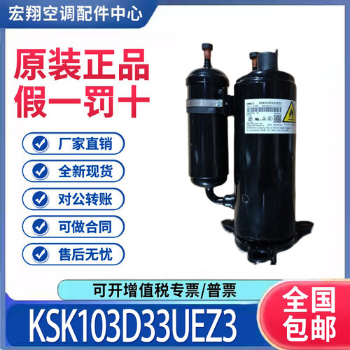 适用美芝美的1.5匹变频空调制冷压缩机KSK103D33UEZ3原装全新正品