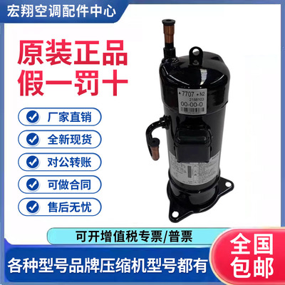 适用大金5匹变频空调制冷压缩机R410 JT1GCVDK1YR 原装全新正品