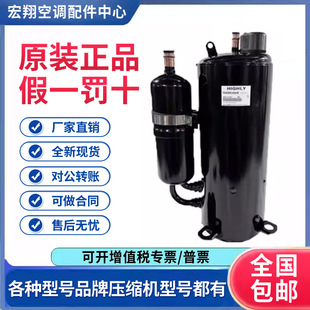 全新正品 原装 GTE590UC3Q9RK 适用海立变频空调制冷压缩机R32雪种