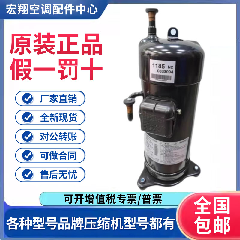 适用大金25匹空调直流变频制冷压缩机 JT15JBVDKYR 原装全新正品