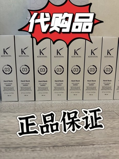 正品原装韩国Kerastin湿感润发乳翘翘发专用保湿柔软轻定型正品