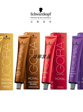 施华蔻伊采冷色植物染发膏盖白