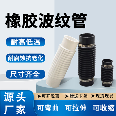 橡胶波纹管软管硅胶波纹伸缩管50 75 110 160 200PVC排水管软连接