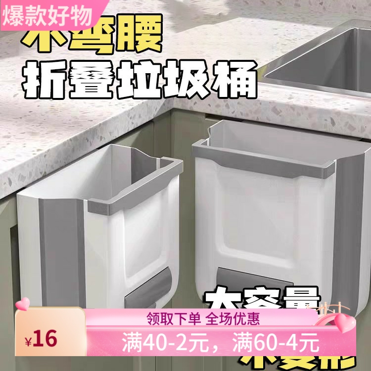 厨房垃圾桶家用可折叠壁挂式专用