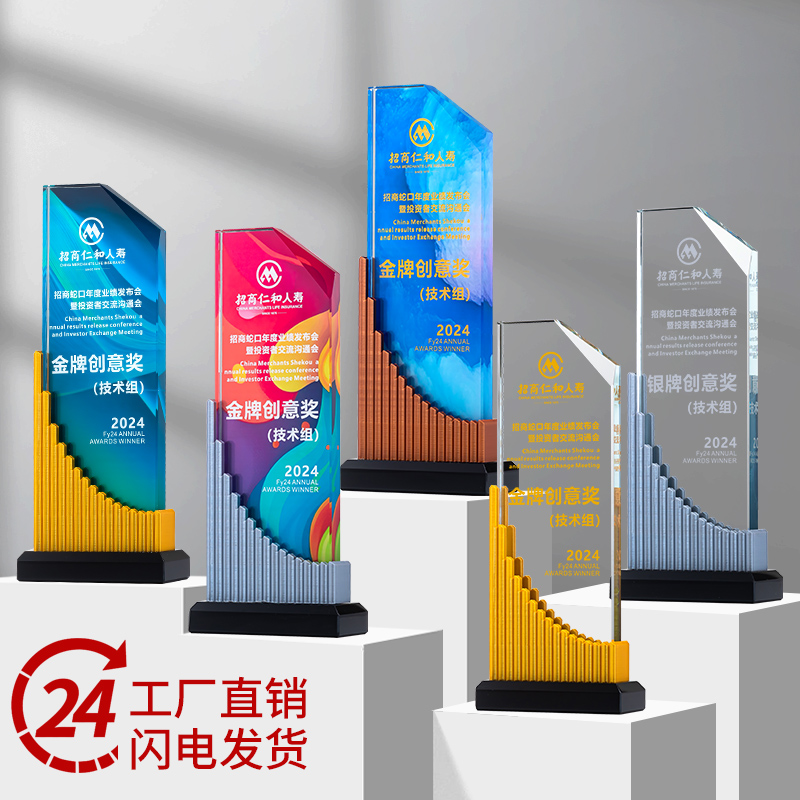 2025新款水晶奖杯3d打印创意星星奖杯定制奖杯牌公司定做刻字颁奖