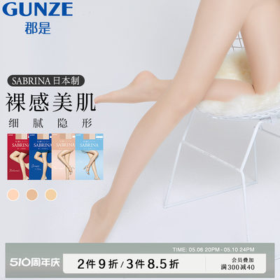 GUNZE日本进口薄款丝袜光腿神器