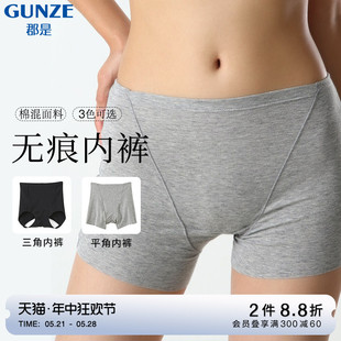 安全裤 GUNZE 女生理裤 棉混透气高弹 郡是内裤 中腰平角四角短裤