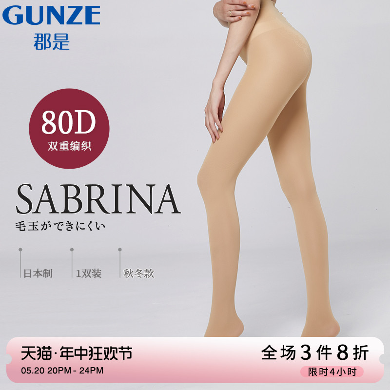 GUNZE/郡是日本制春秋女士连裤袜保暖显瘦丝袜打底袜光腿神器80D-封面