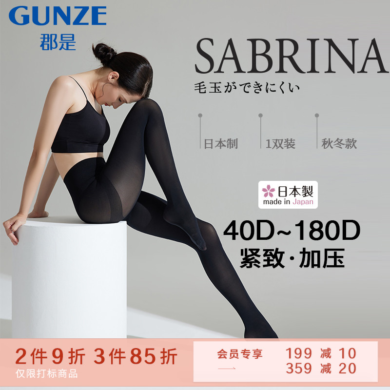 GUNZE/郡是日本进口连裤袜女打底袜丝袜显瘦光腿神器60D80D110D 女士内衣/男士内衣/家居服 连裤袜/打底袜 原图主图