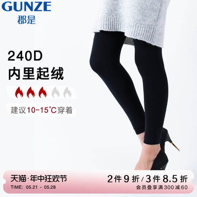 GUNZE秋冬起绒保暖女士打底袜