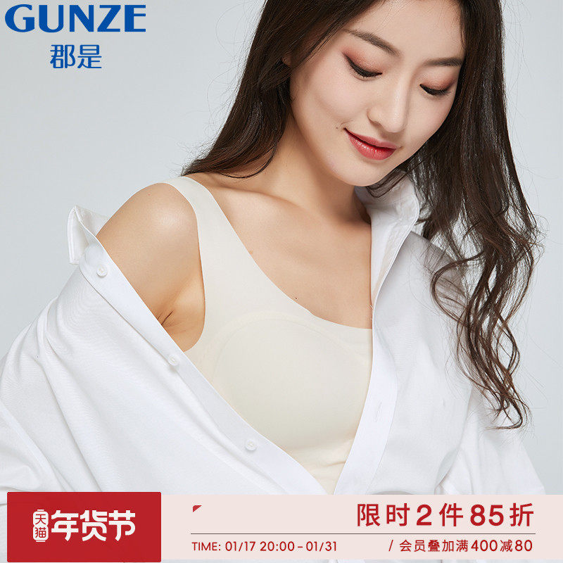 【达人推荐】GUNZE/郡是内衣女无痕背心式文胸无钢圈小胸带胸垫
