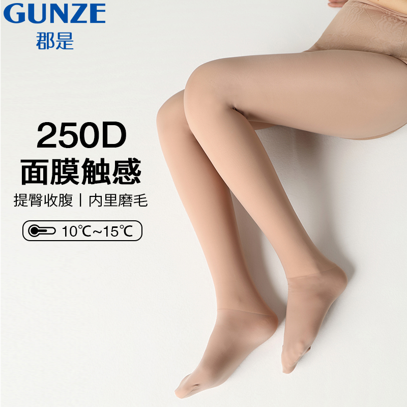 郡是250D内里磨毛连裤袜