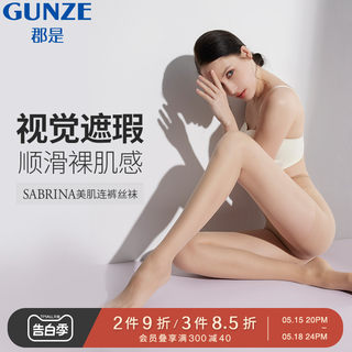 GUNZE/郡是丝袜日本进口春夏天鹅绒连裤袜包芯丝肉色光腿神器超薄